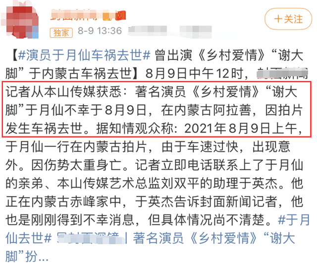 乡爱“谢大脚”去世！家境悲惨令人心疼，为弟治病不生孩子是谣言