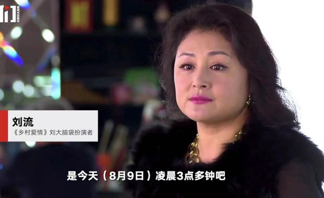 演员刘大脑袋透露于月仙去世细节凌晨3点参加活动途中遇车祸