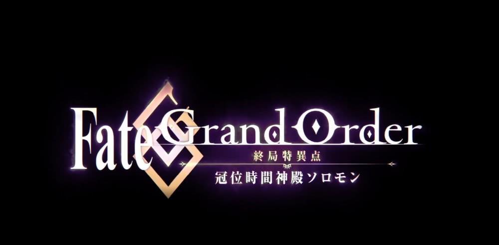 fgo六周年:永远的fate,日式手游中的"特异点"