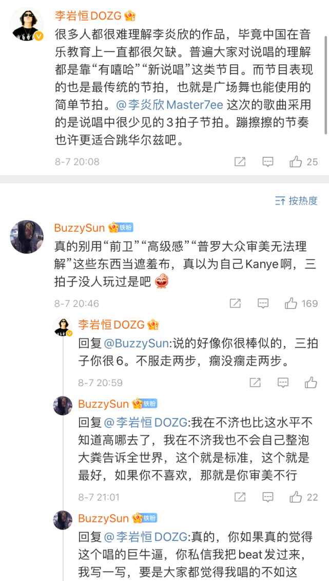 buzzy被diss被说疯狗还赌注50w