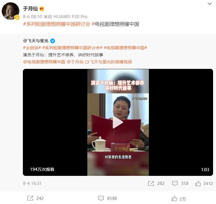 “谢大脚”于月仙去世，最后一条朋友圈和微博曝光，满满的正能量