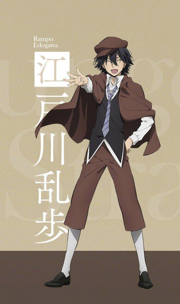 tv动画文豪野犬总作画监督新井伸浩绘制的五周年纪念插图