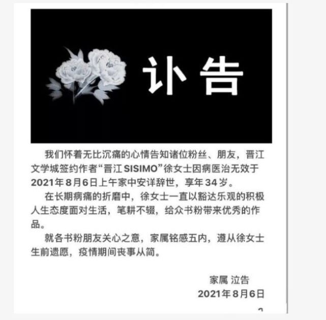 北电导演徐正阳坠楼离世,年仅23岁,34岁女作家因癌症去世