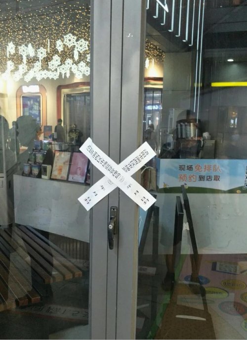 停业整顿洛阳涧西区48家门店不符合疫情防控要求