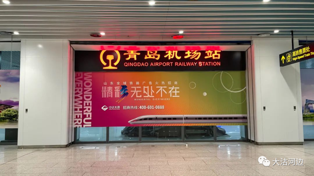 刚刚胶州再添高铁站济青高铁青岛机场站正式启用