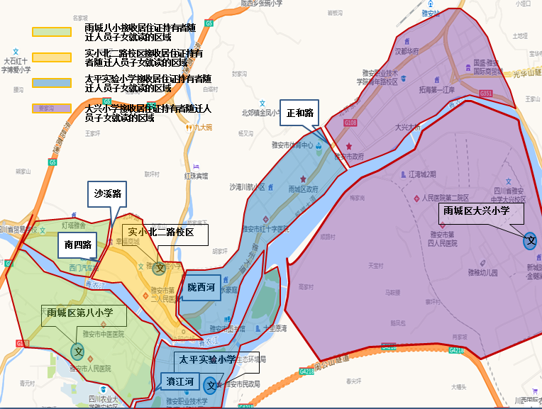 雅安市雨城區2021年主城區公辦小學一年級招生公告及一年級隨遷子女