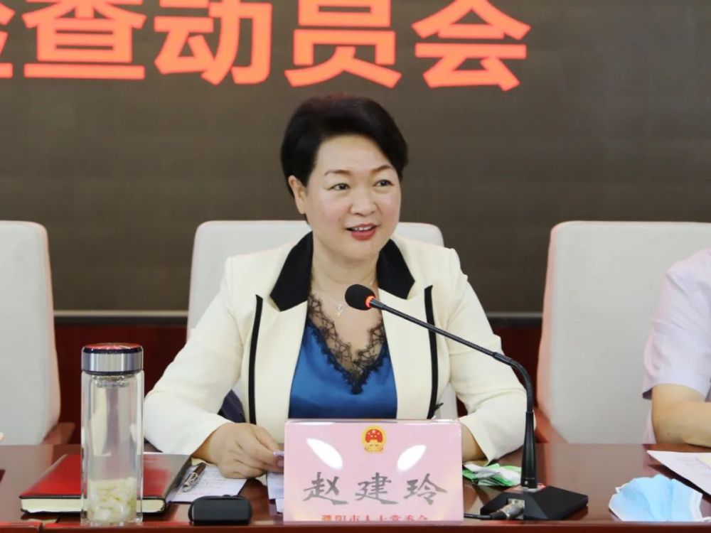 濮阳市人大常委会召开优化营商环境"两条例"执法检查动员会