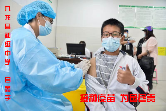 12-17周岁青少年接种新冠肺炎疫苗需要注意些啥?甘孜州官方提示来了