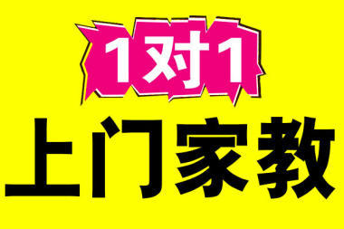 我个人实际非常不看好一对一补课的效果,作为老师我从来不认为一对一