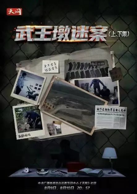 必看央视纪录片天网带你破解三起部督文物大案