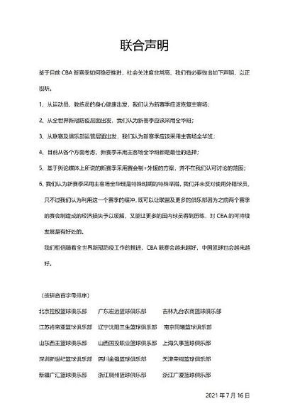 朱芳雨一语成谶！CBA联盟多次提交赛制方案均未通过，或遭遇停摆