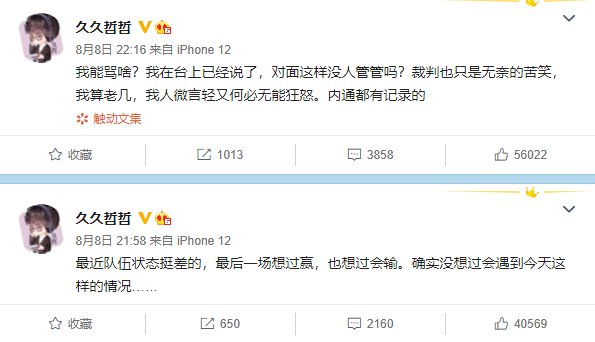  重庆QGhappy消级比赛被罚100万奖金？主教练暂停教练资格，是何原因？