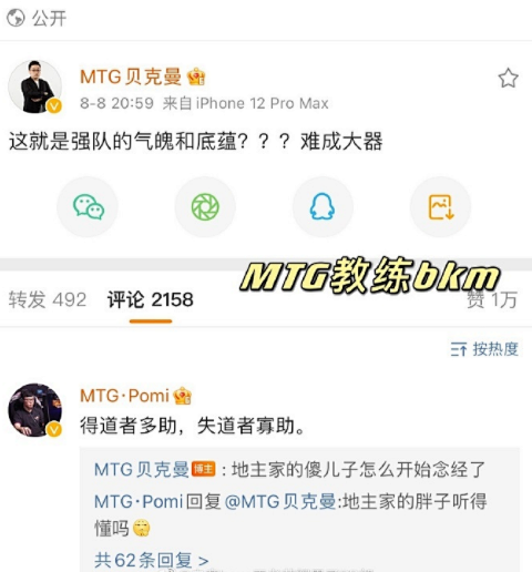 重庆QGhappy消级比赛被罚100万奖金？主教练暂停教练资格，是何原因？