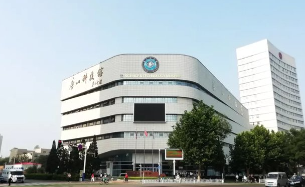 唐山科技馆关于进一步加强防疫防控措施的公告