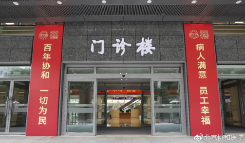 晚讯北京报告1例肺炭疽病例北京协和医院西单院区门诊楼启用