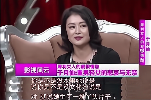 于月仙辛劳一辈子，前半生为父母，后半生为弟弟，一生无儿无女