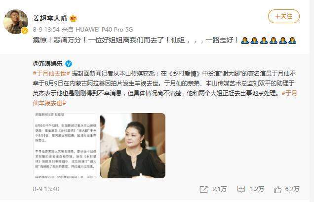 苦命的于月仙 长得漂亮却被父亲嫌弃 34岁才走红 50岁突然离世 全网搜