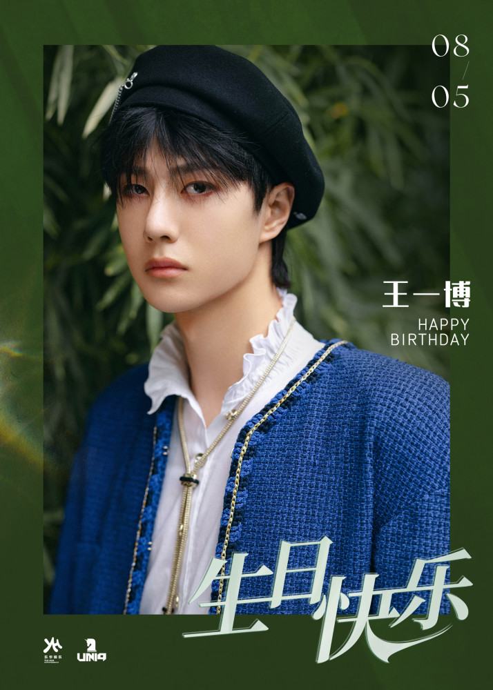 王一博24岁生日多家蓝v媒体深夜卡点发文天天向上送祝福