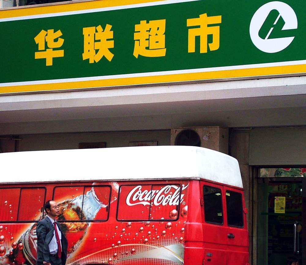 辞退!济南华联超市发布"阿里事件"涉事员工处理决定大公司