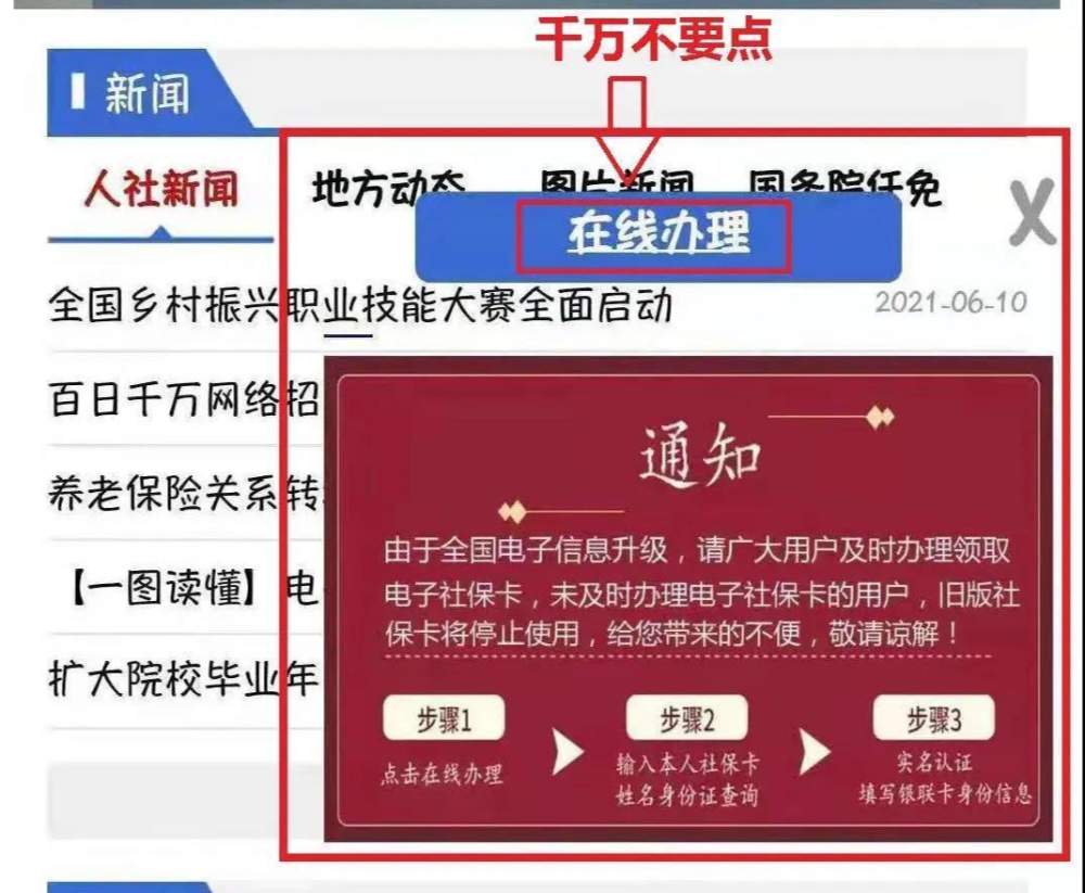 在线短信网页平台下载软件安全吗是真的吗