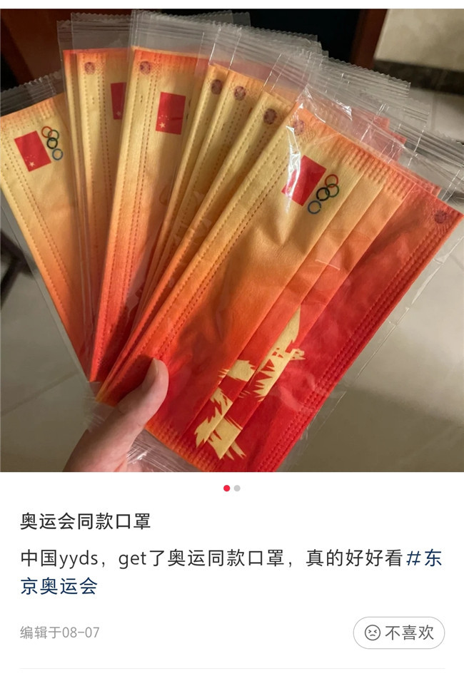 中国奥运会同款口罩图片