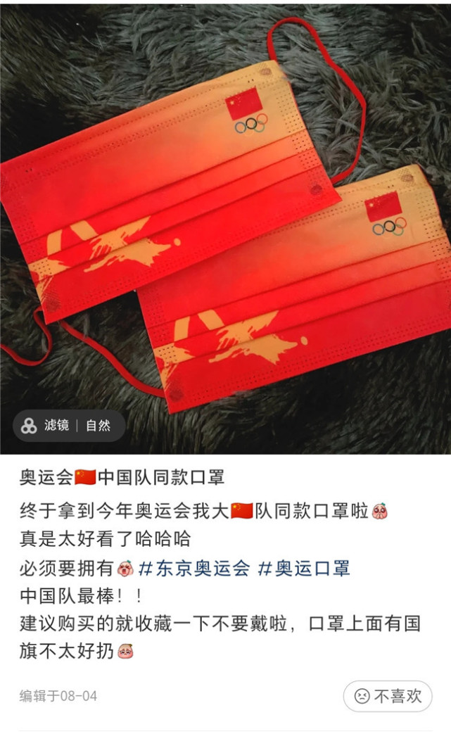 一时间,不少电商平台上都有奥运口罩在售,销售火爆7月