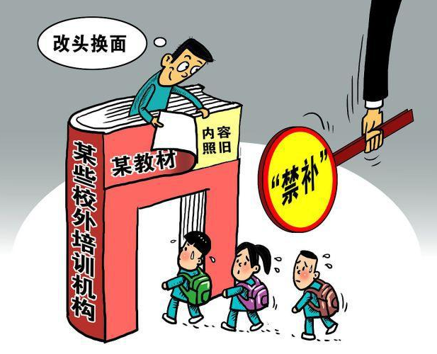 辅导班不断严格管理下,新的乱象随之产生,教师的地位有所改善