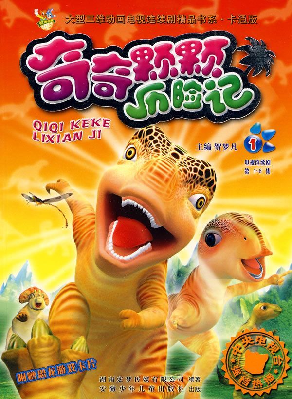 国产动画盘点宏梦卡通篇看过他旗下的虹猫蓝兔七侠传但你知道神厨小