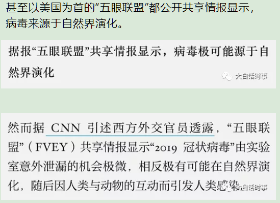 事实上,早在去年5月份,五眼联盟就曾经透露消息称"新冠病毒极有可能