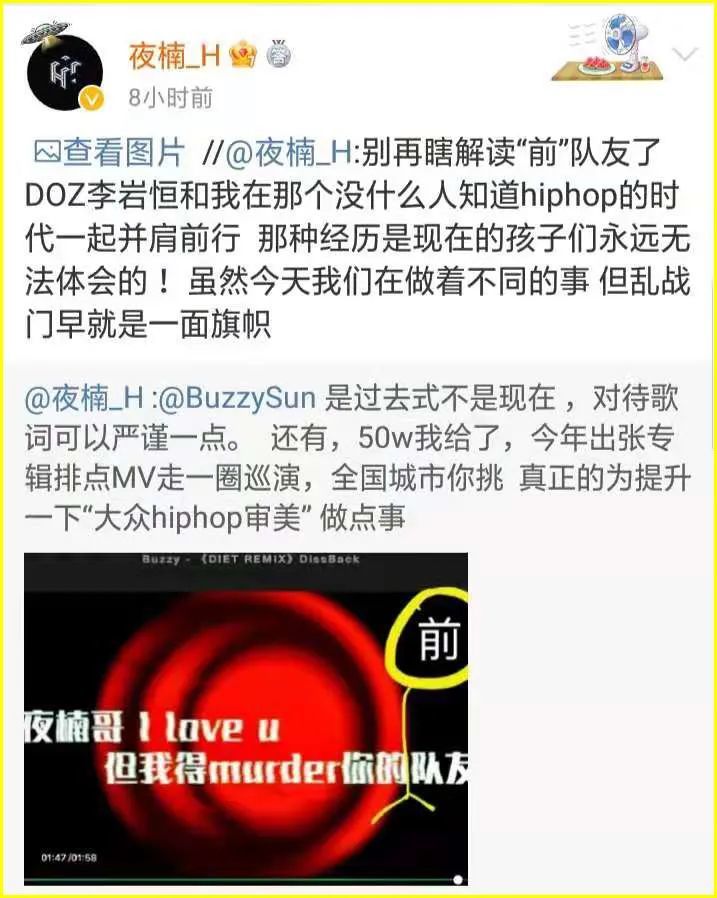 buzzy和李岩恒这次beef赌了50万