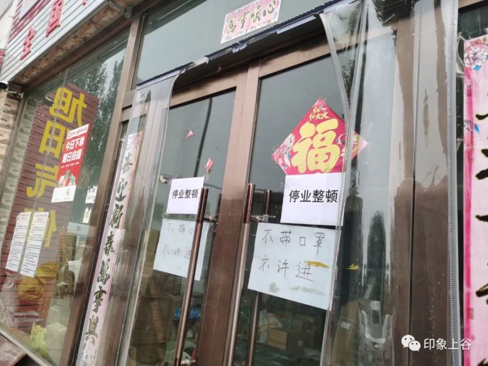 【關注】懷來又有9家商鋪未嚴格落實疫情防控措施,被停業整頓_騰訊