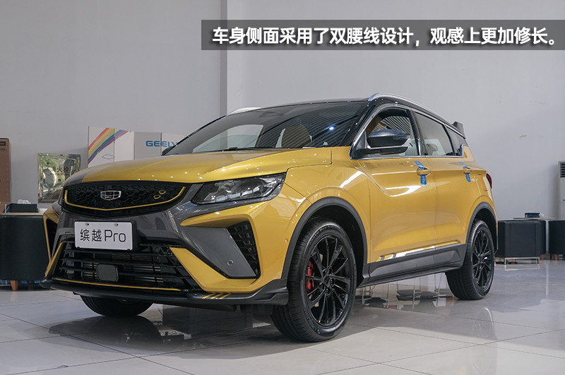 为年轻人打造的运动suv新款吉利缤越pro到店实拍
