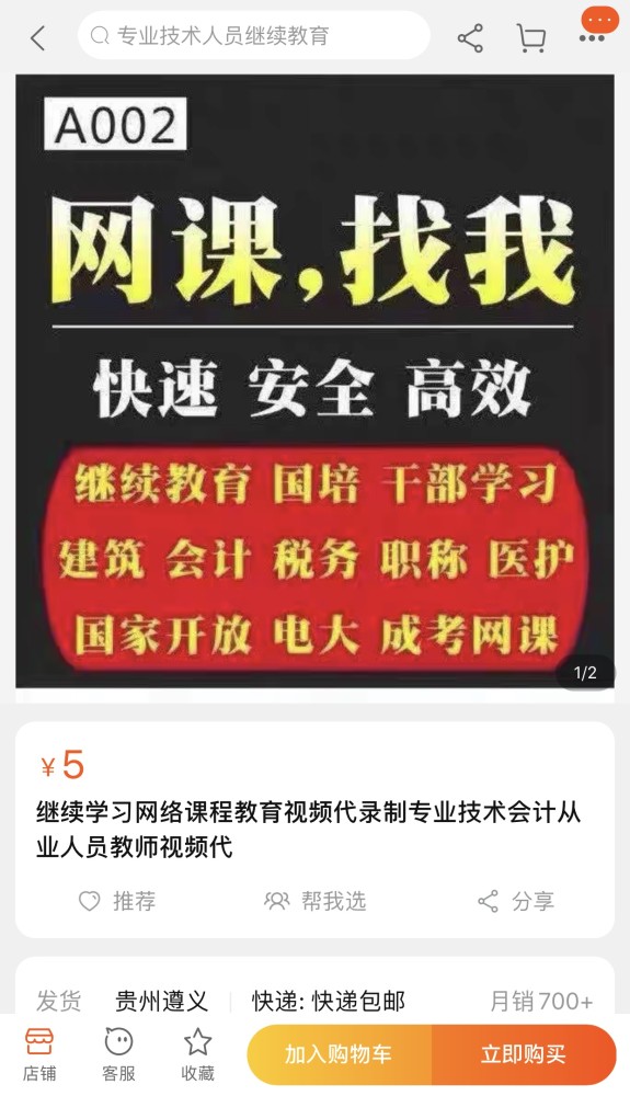 医学继续教育刷课技巧(医学继续教育多少分合格)
