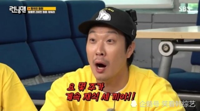 haha出演了8日播出的sbs《running man》,配合非正式喜剧人协会情景剧