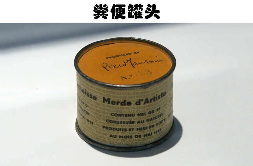 看不懂的艺术:与便便相关的7个奇怪的艺术展品_腾讯新闻