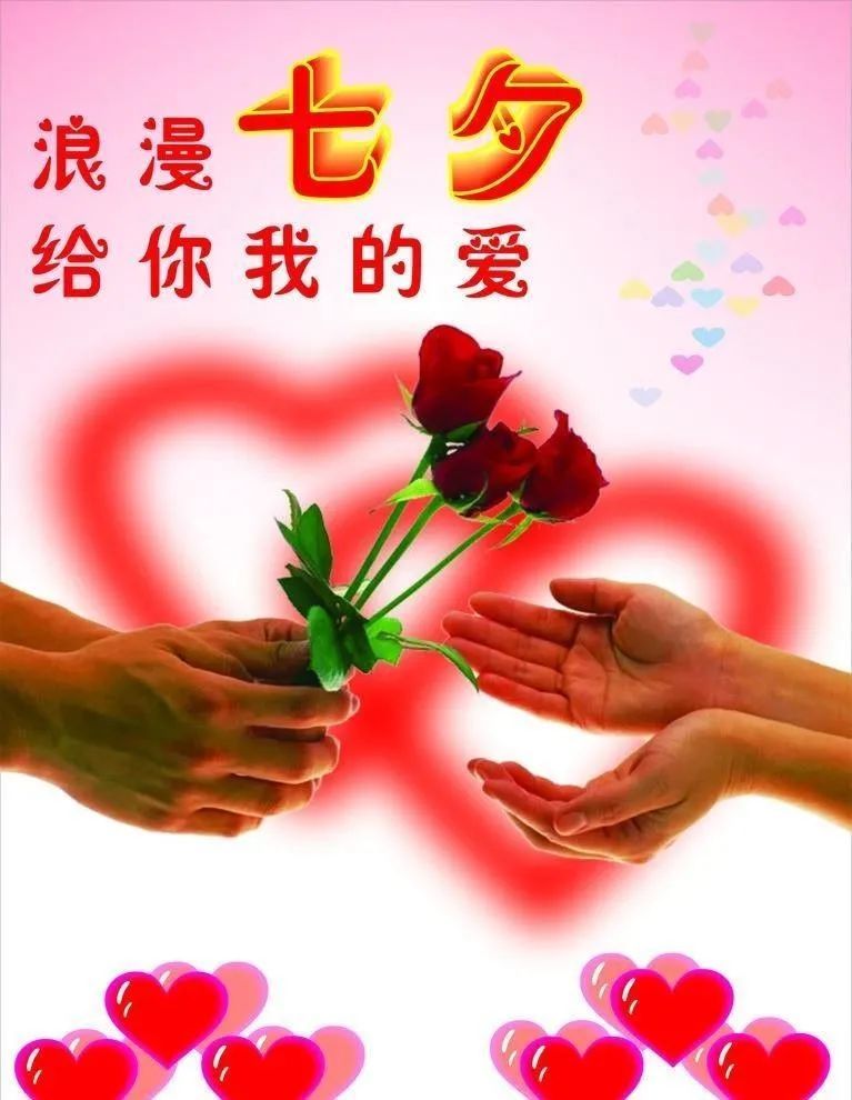 2021七夕情人节暖心表白祝福语句,七夕祝福语送情人 - 七夕节情侣之间