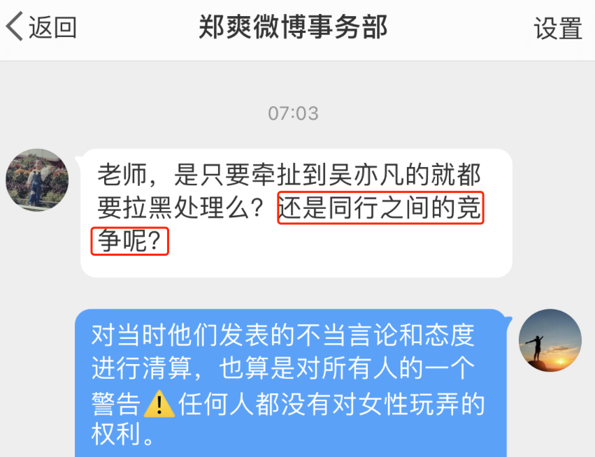 罗志祥、郑爽，别蹦跶了