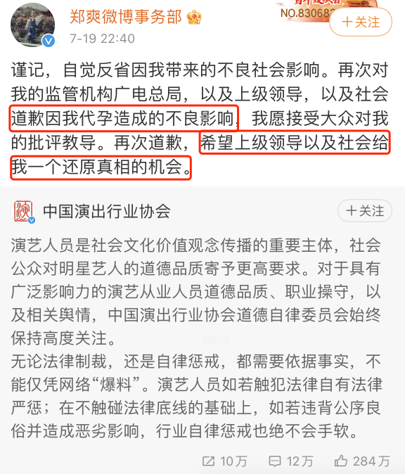 罗志祥、郑爽，别蹦跶了