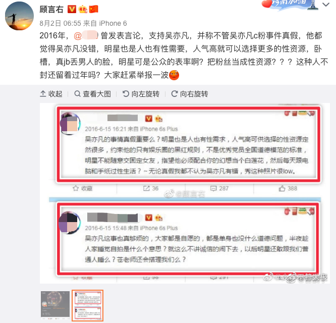 罗志祥、郑爽，别蹦跶了