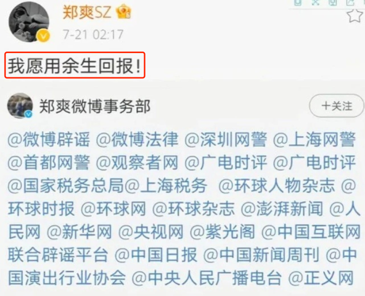 罗志祥、郑爽，别蹦跶了