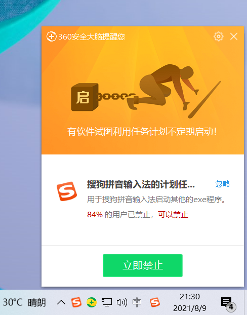 360突然良心把弹窗广告给砍了