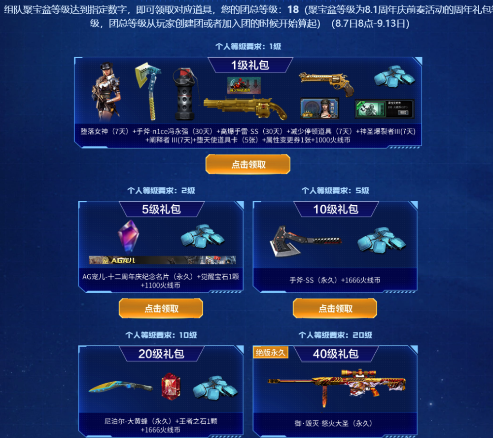 消灭的礼包|《毁灭之城》新手进阶大礼包赠送念灵币甘霖币和四星满级SP铭