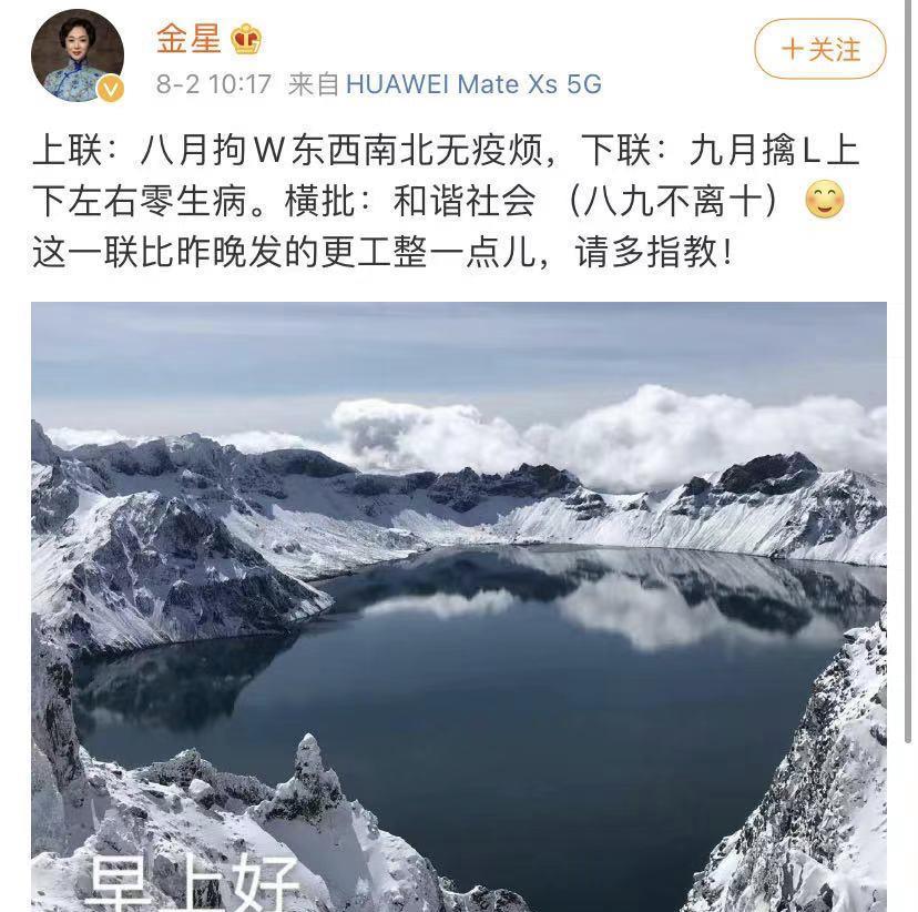 黄磊多次点赞吴亦凡相关微博！当初吴亦凡《向往》的表现就惹人烦