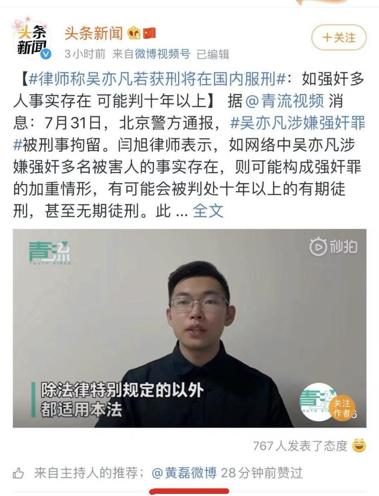 黄磊多次点赞吴亦凡相关微博！当初吴亦凡《向往》的表现就惹人烦