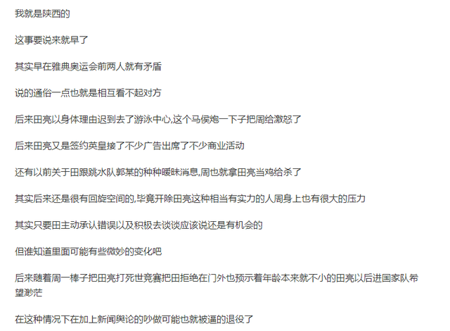 把郭晶晶送上裁判席，周继红为何身陷争议？网友分析的3点原因很有道理