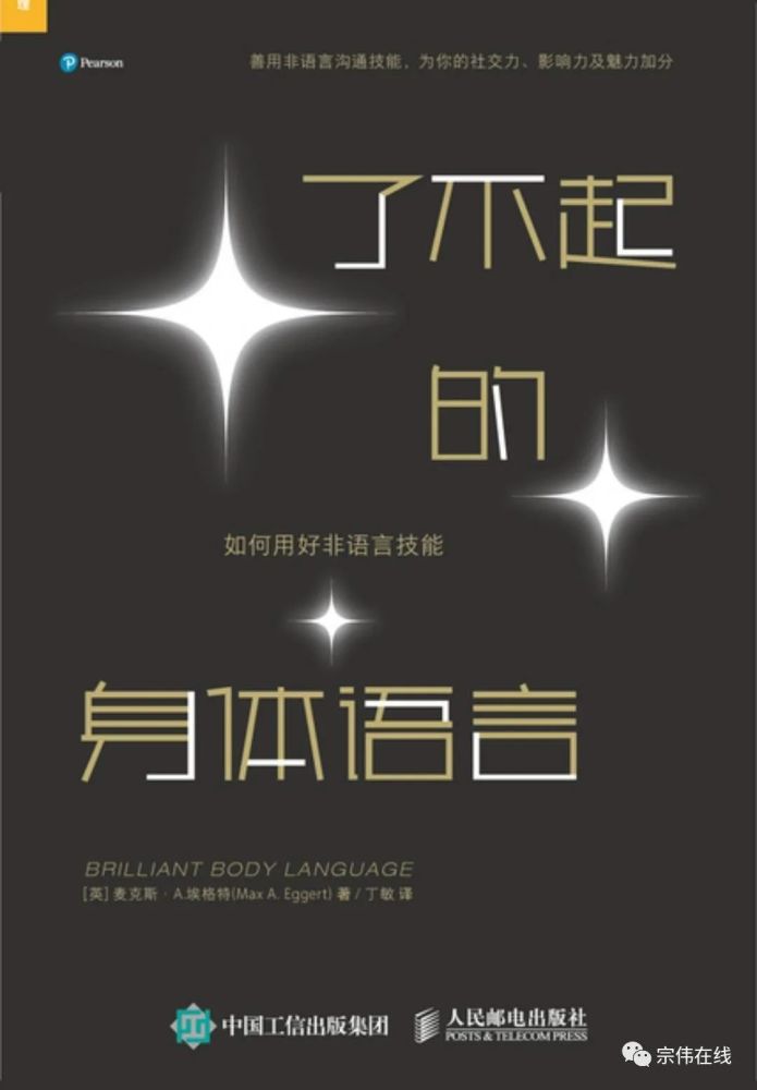 凌宗伟:无知即力量