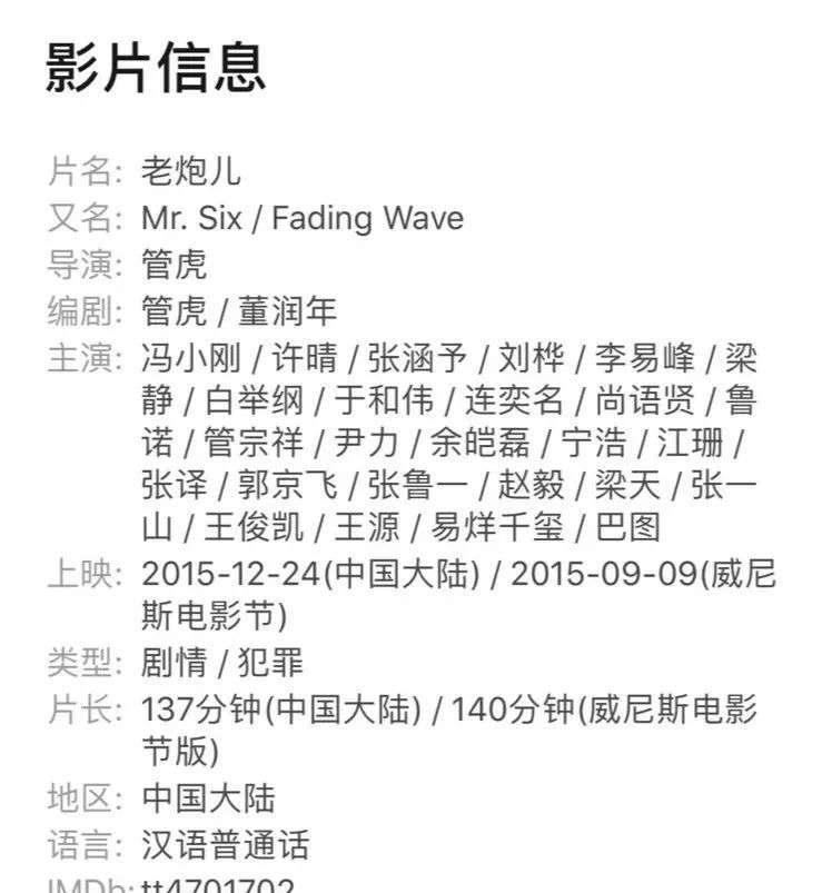 在豆瓣電腦端上,相關影視劇作品的演員表中雖然還有吳亦凡的名字,但在