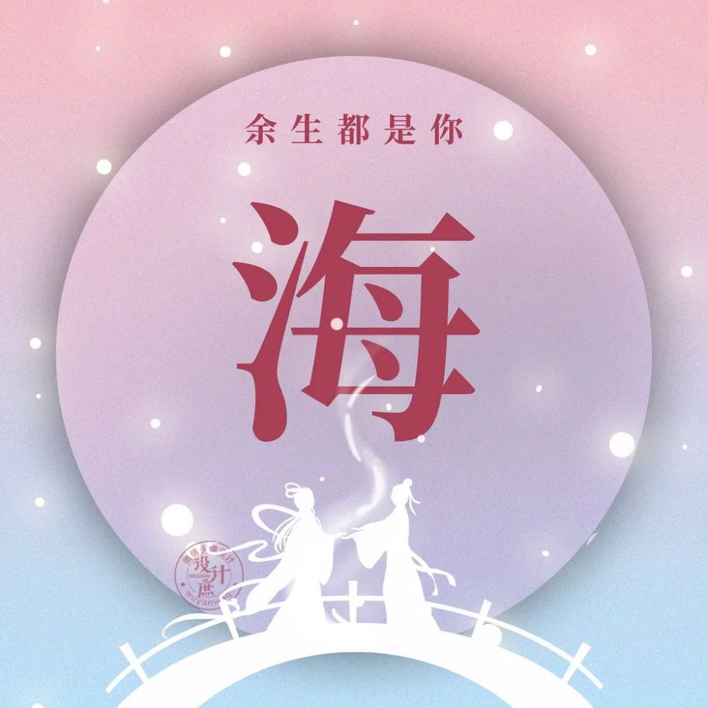 微信头像分享:你的一生,我只借一程,这一程,便是余生