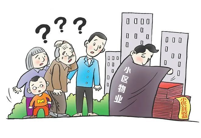 留给物业的时间不多了!