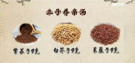 三子养亲汤治疗胸腔积液心衰哮喘的验案三则